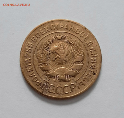 3 копейки 1927. До 08.02. в 22-00 МСК. - 20200205_171005