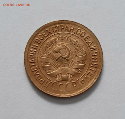 1 копейка 1932. До 08.02. в 22-00 МСК. - 20200205_170625