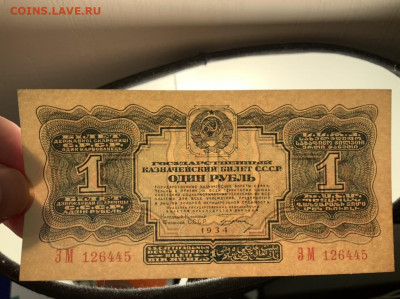1 рубль 1934 ГРИНЬКО aUNC до 10.02 в 22—00 мск - AE96BB10-E42E-42A3-AC2A-84C254BFFCCA