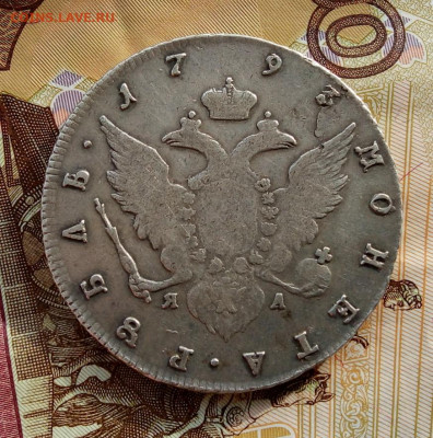 РУБЛЬ 1793г ЯА (VF-XF) с 200р на сутки до 06.02.20 - IMG_20200203_111509
