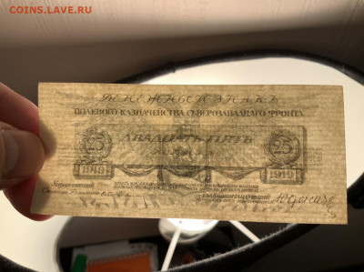Юденич 25 копеек 1919 aUNC до 10.02 в 22—00 мск - 334A3004-E580-4F23-BD0C-54A149F9A903