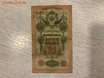 Северная Россия 10 р 1918 года до 10.02 в 22—00 мск - E05F75D2-0581-4513-AD9F-698B43832C7A