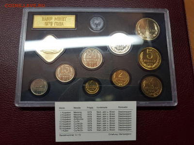 Годовой набор 1979 г Черная подложка - 20191006_154506