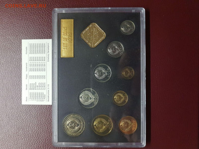 Годовой набор 1979 г Черная подложка - 20191006_154621