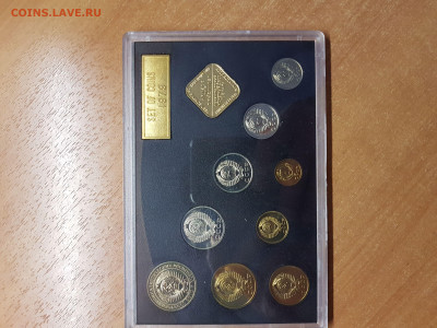 Годовой набор 1979 г Черная подложка - 20200129_144702