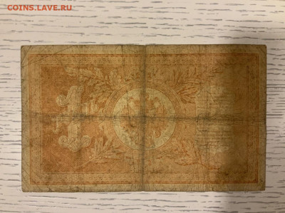 1 рубль 1898 Тимашев Свешников до 10.02 в 22—00 мск - 90B891EB-7C29-4098-80FD-D0E8A2540250