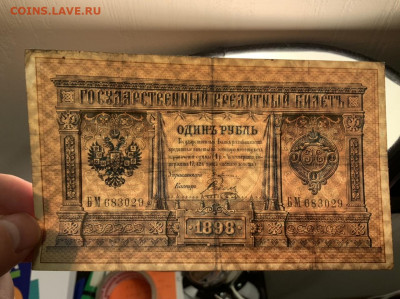 1 рубль 1898 Плеске Соболь - 6A1B3C97-481D-4D10-BAC8-80570F8F0AE5