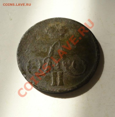 1 копейка 1858 г. Александр II - P1060840