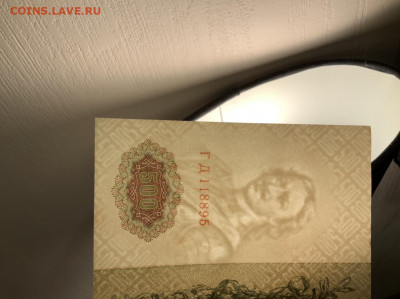 500 р 1912 г aUNC Шипов Гаврилов до 10.02 в 22—00 мск - 9809DF50-C37B-4582-8B39-F0F5038AA71F