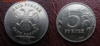 полный раскол 5 рублей 2012 ммд - 5 рублей 2012 полный раскол