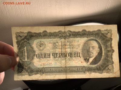 1 червонец 1937 до 10.02 в 22—00 мск - 3C8E64B5-1246-462A-8CAB-83D828B11590