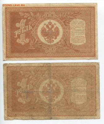 1 рубль 1898 год Шипов 2шт до 09.02.20 - 1 2