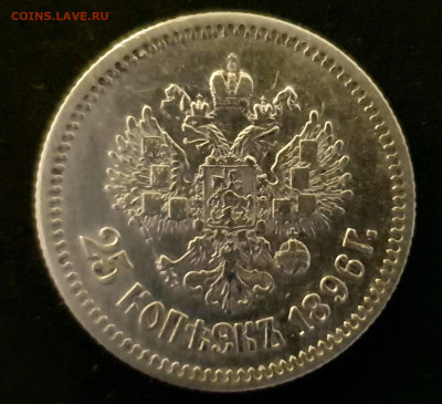 25 КОПЕЕК 1896 до 11.02.20 до 22:10 МСК - 20200203_172238