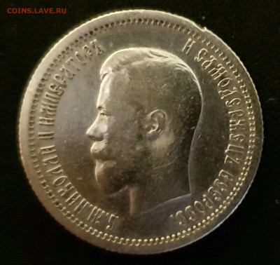 25 КОПЕЕК 1896 до 11.02.20 до 22:10 МСК - 20200203_170504