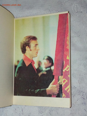 Записная книжка СССР "Олимпийские чемпионы" До 10 02 2020 - IMG_20200205_171435