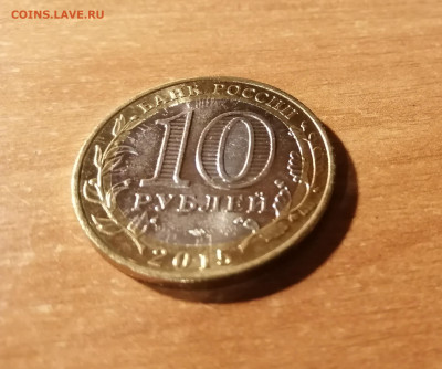 10 рублей 2020 года. Московская область. Брак? - IMG_20200205_211608