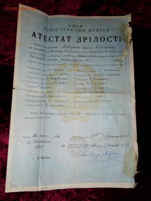 Аттестат зрелости 1958 г УССР До 10 02 2020 - IMG_20200205_171904