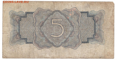 1,3,5 рублей 1934 До 10.02.2020 22-00 Москве - 6