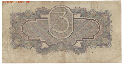 1,3,5 рублей 1934 До 10.02.2020 22-00 Москве - 4