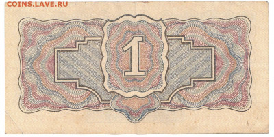 1,3,5 рублей 1934 До 10.02.2020 22-00 Москве - 2