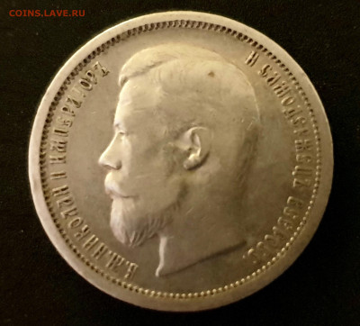 50 КОПЕЕК 1899 ФЗ до 11.02.20 до 22:10 МСК - 20200203_185303
