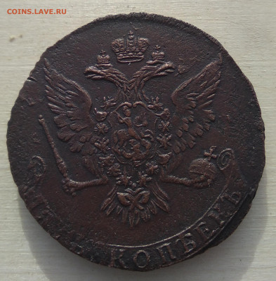 5 копеек 1759 2-шт. на оценку. - IMG_20200205_153610