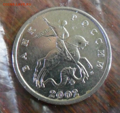 5 коп. 2002г. Шт. В2,с блеском. Оценка - Безымянный2.JPG