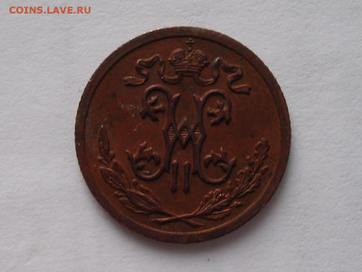 2 копейки 1908 г. до 11.02.20г. - DSCN5091