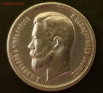 50 КОПЕЕК 1913 ВС до 11.02.20 до 22:10 МСК 	СОХРАН - 20200203_191521