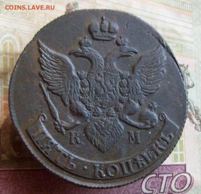 5 копеек 1790 КМ до 09.02.2020 в 22.00 МСК - 100_4319.JPG