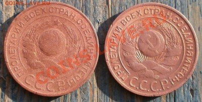 3копейки 1924г-2шт.до 21.08.2011г в 22.00 мск. - P8150201.JPG