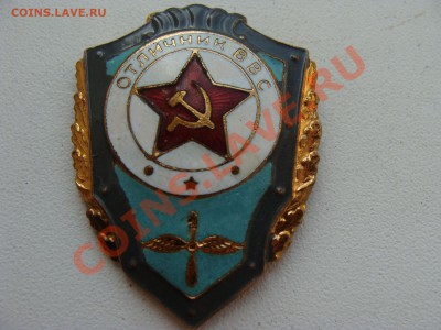 Отличник ВВС. из коробки. - DSC06314.JPG