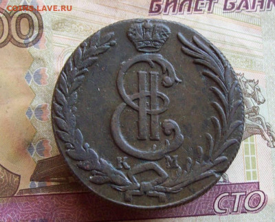 10 копеек 1781 КМ Сибирь до 09.02.2020 в 22.00 МСК - 100_4333.JPG