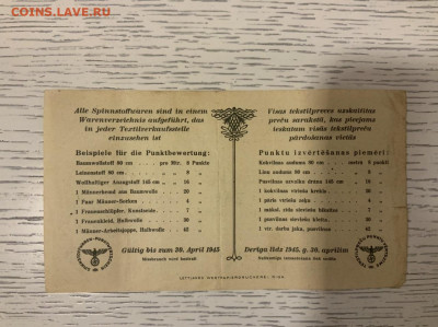 Текстильпункт 10 пунктов до 1945 аук до 10.02 в 22—00 мск - C3F5492A-AC12-4F32-A783-11E9B188CC14