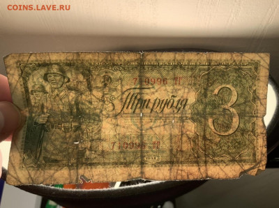 3 рубля 1938 уставшая от жизни. до 10.02 в 22—00 мск - 0D57928C-0E64-4A04-AB5A-85F65F215AE9