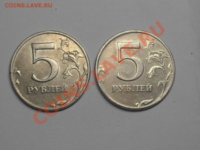 5 рублей 2008 года 1.1 или 1.3? - SDC19316.JPG