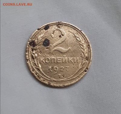 2 копейки 1927 Определение - IMG_20200204_190319