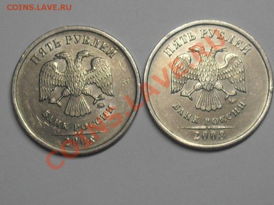 5 рублей 2008 года 1.1 или 1.3? - SDC19319.JPG