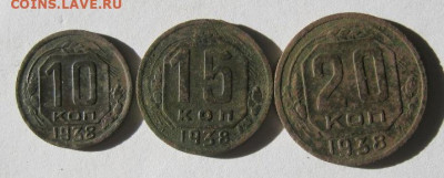 1938 год 10,15 ,20 коп. до 9.02 в 22-00 - IMG_5800.JPG