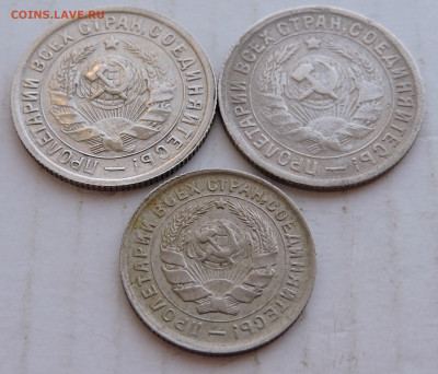 15 и 10 копеек 1934г - DSCN6724.JPG