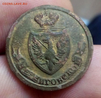 Пуговица Чиновника"ЧЕРНИГОВСКОЙ ГУБ." + БОНУС 10.02.20. 22:0 - imgonline-com-ua-Resize-NWl2GbKnRNHVU