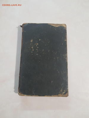 церковная книга 1871г. до 09.02. - 20200205_220652
