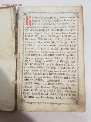 церковная книга 1871г. до 09.02. - 20200205_220701