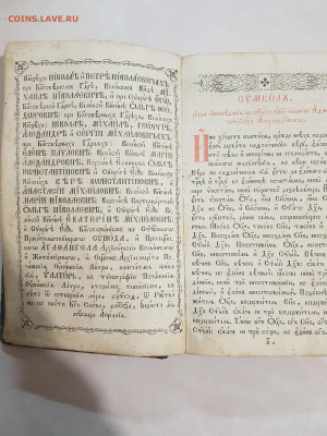 церковная книга 1871г. до 09.02. - 20200205_220713