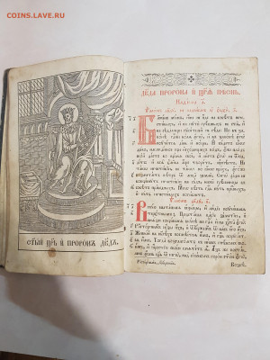 церковная книга 1871г. до 09.02. - 20200205_220802