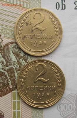 2 копейки 1935 бюджетные, 2 шт с 200, до 07.02.20 в 22.00мск - IMG_5078.JPG