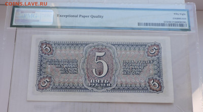 5 рублей 1938 год PMG - DSCN6727.JPG