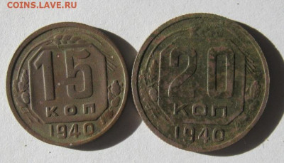 1940 год 15.20 коп. до 9.02 в 22-00 - IMG_5808.JPG