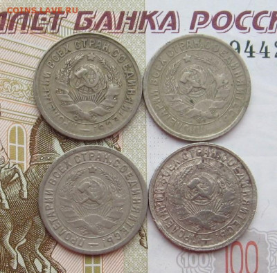 15 копеек 1931,32,33,34 с 200, до 07.02.20 в 22.00мск - IMG_6026.JPG