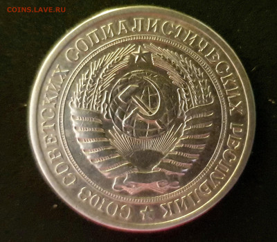 1 РУБЛЬ 1977 до 11.02.20 до 22:10 МСК - 20200203_224432